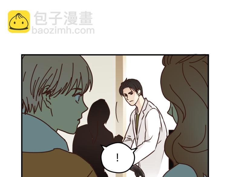 《爱上洋中医》第59话 实地考察！ 第41页