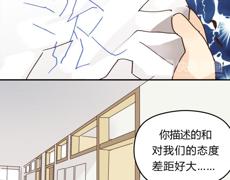 《爱上洋中医》第59话 实地考察！ 第47页