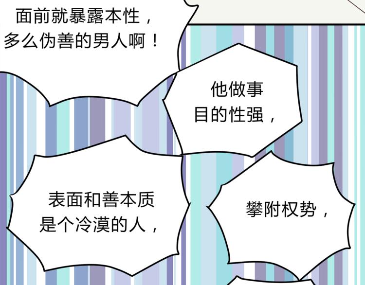 《爱上洋中医》第59话 实地考察！ 第49页