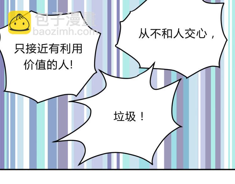 《爱上洋中医》第59话 实地考察！ 第50页