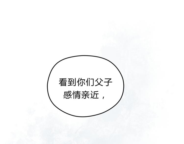 《爱上洋中医》第61话 父子 第15页