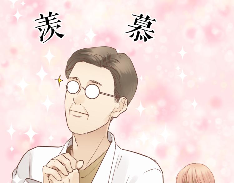 《爱上洋中医》第61话 父子 第18页