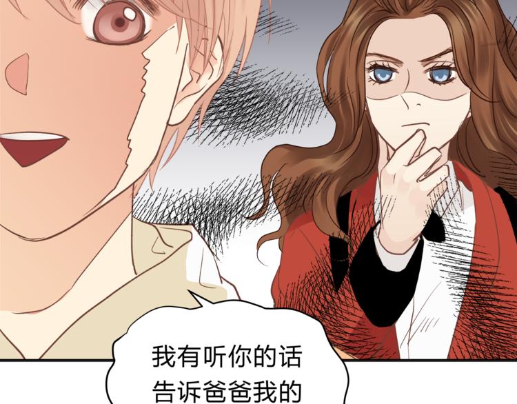 《爱上洋中医》第61话 父子 第24页