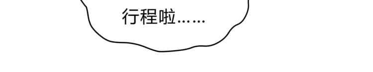 《爱上洋中医》第61话 父子 第25页