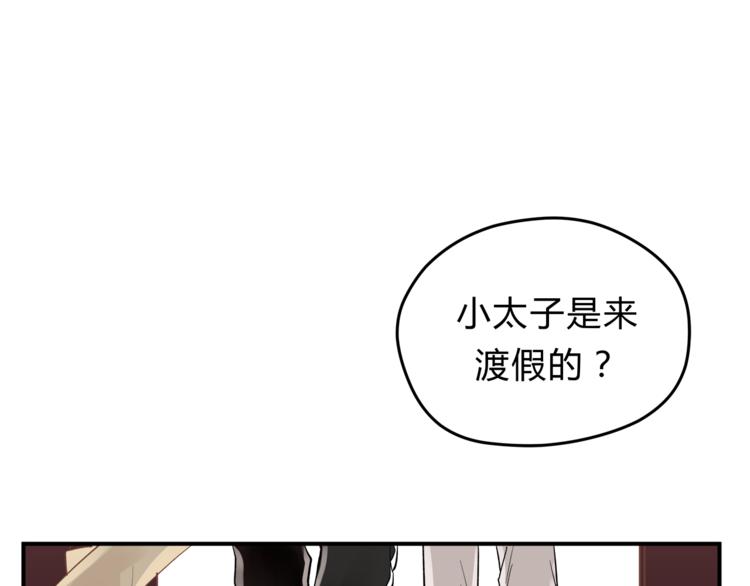 《爱上洋中医》第61话 父子 第26页