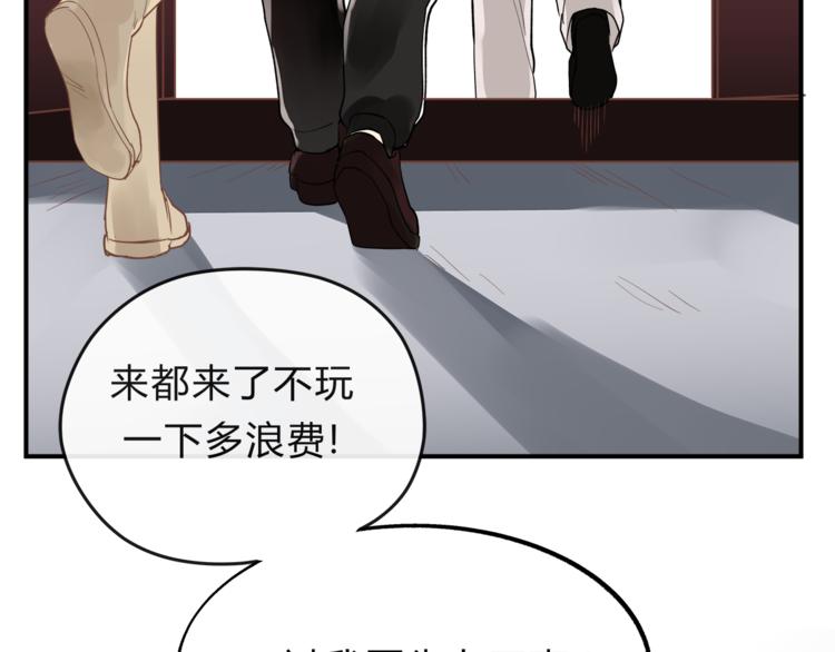 《爱上洋中医》第61话 父子 第27页