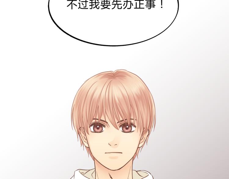 《爱上洋中医》第61话 父子 第28页