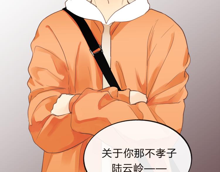 《爱上洋中医》第61话 父子 第29页