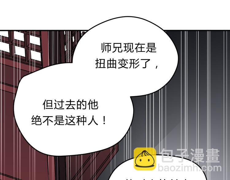 《爱上洋中医》第61话 父子 第37页