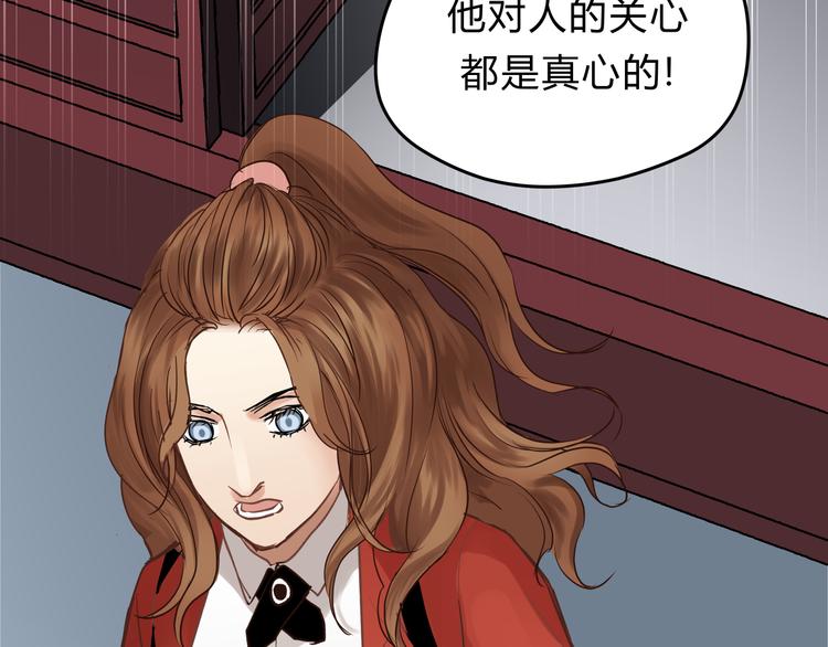 《爱上洋中医》第61话 父子 第38页