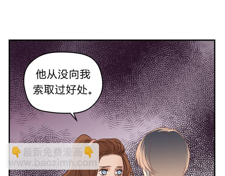 《爱上洋中医》第61话 父子 第42页