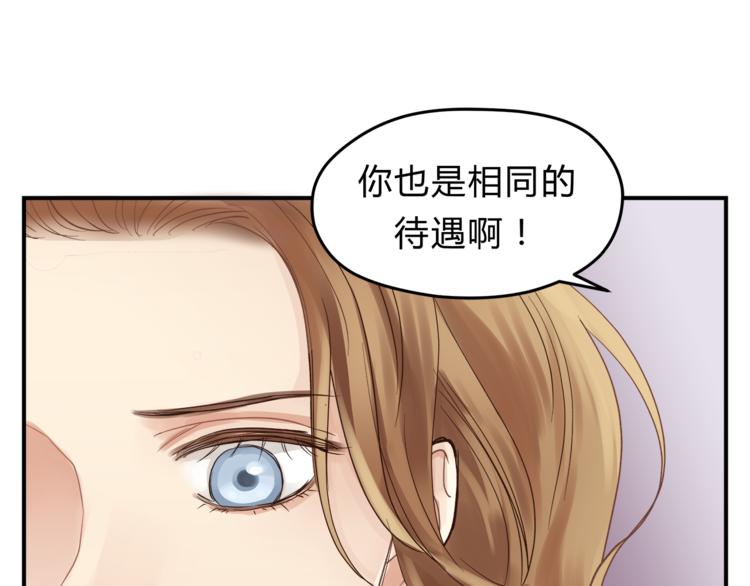 《爱上洋中医》第61话 父子 第44页