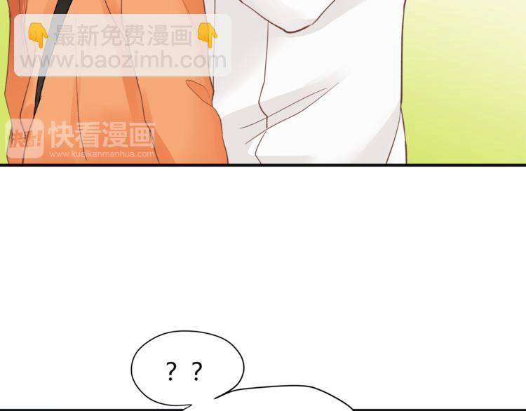 《爱上洋中医》第61话 父子 第5页