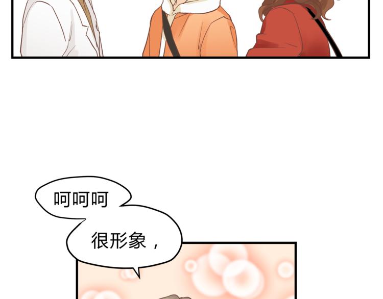 《爱上洋中医》第61话 父子 第9页