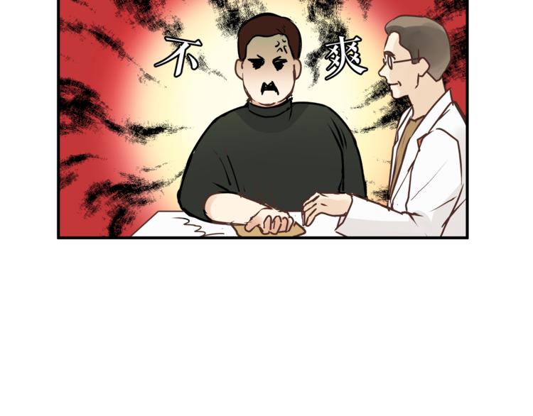 《爱上洋中医》第60话 看病的技巧 第15页