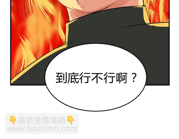 《爱上洋中医》第60话 看病的技巧 第23页