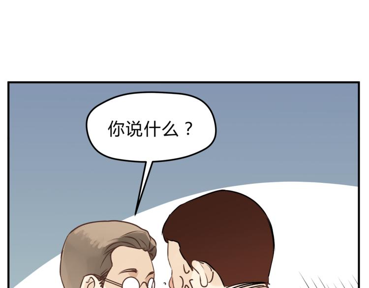 《爱上洋中医》第60话 看病的技巧 第24页