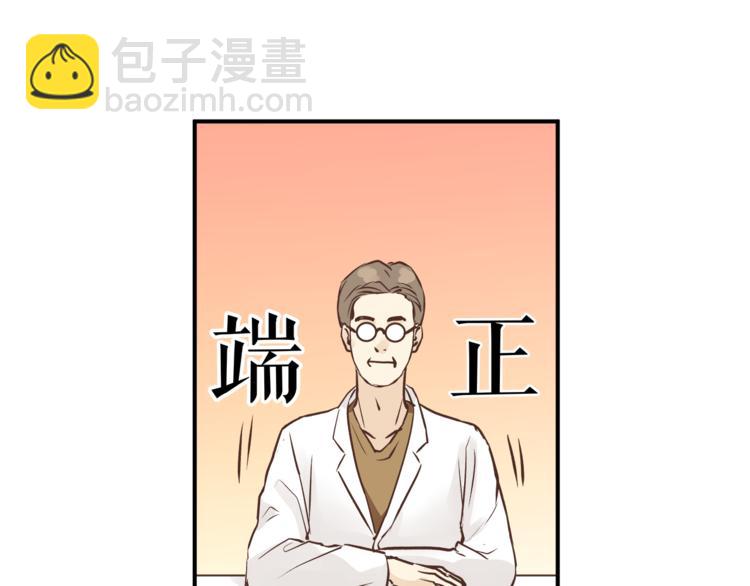 《爱上洋中医》第60话 看病的技巧 第28页