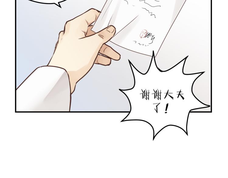 《爱上洋中医》第60话 看病的技巧 第39页