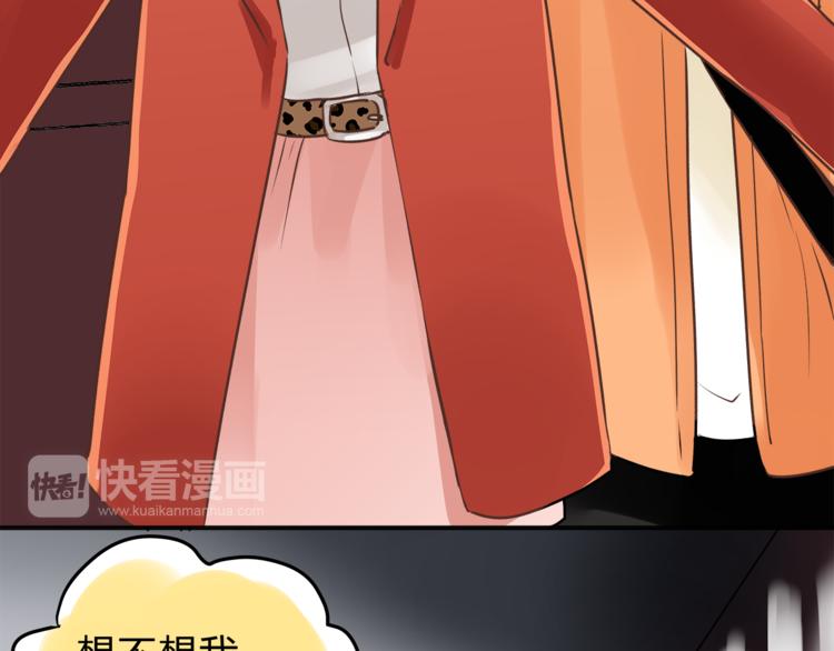 《爱上洋中医》第60话 看病的技巧 第43页