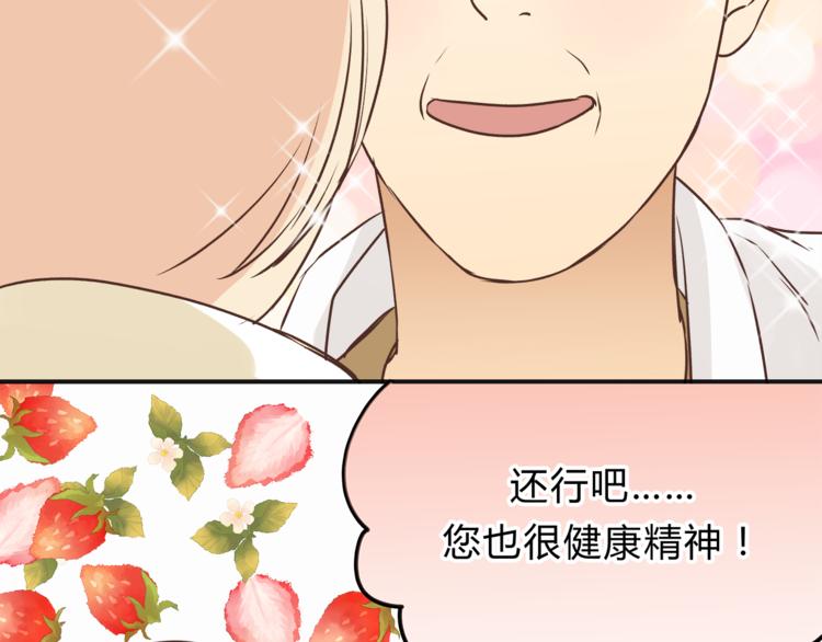 《爱上洋中医》第60话 看病的技巧 第48页