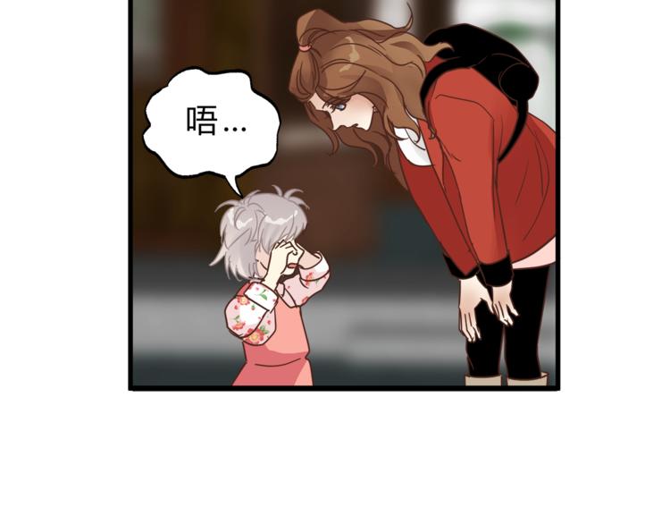 《爱上洋中医》第64话 说谎！ 第11页