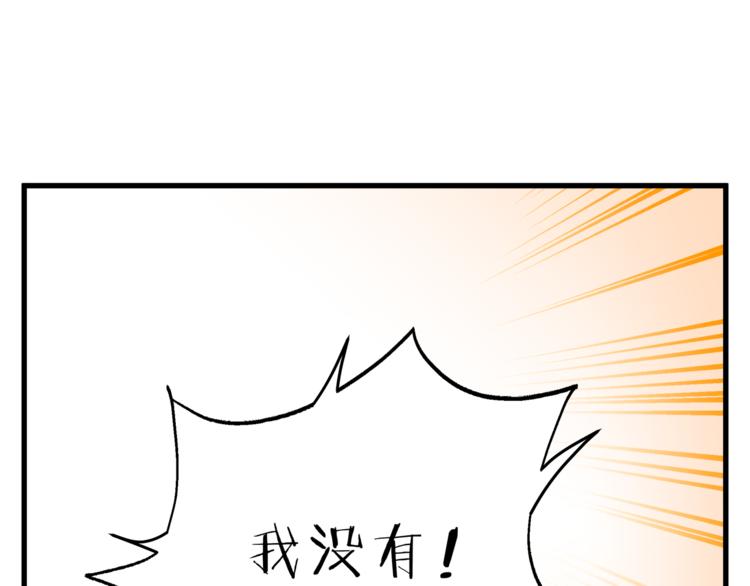 《爱上洋中医》第64话 说谎！ 第14页