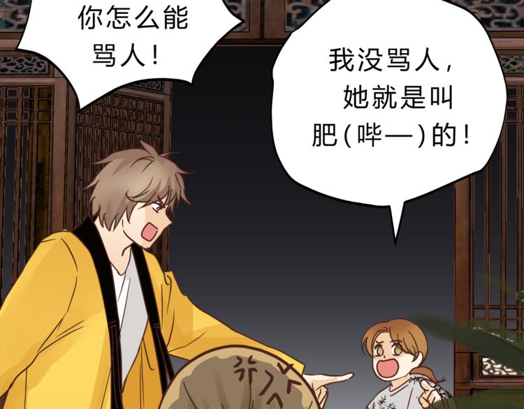 《爱上洋中医》第64话 说谎！ 第18页
