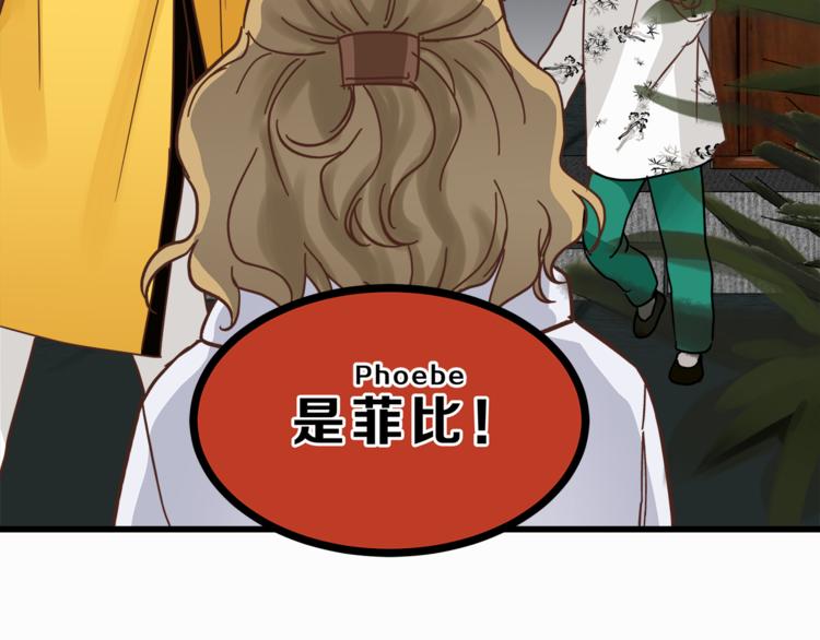 《爱上洋中医》第64话 说谎！ 第19页