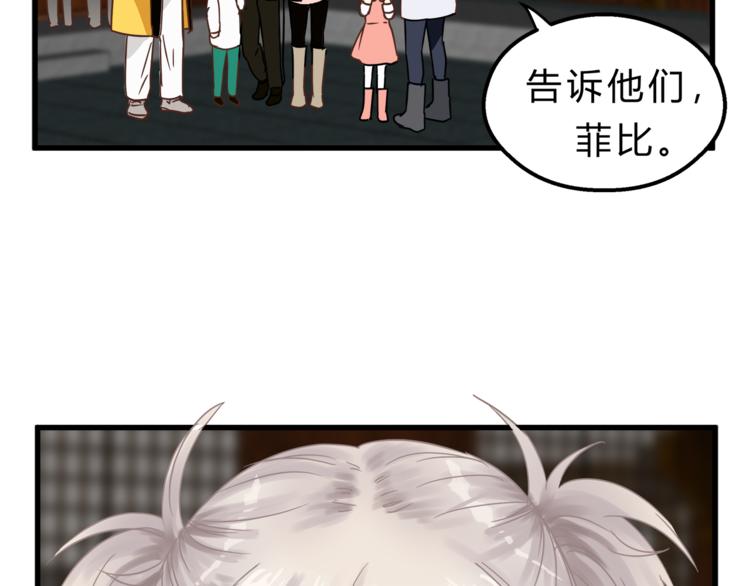 《爱上洋中医》第64话 说谎！ 第21页