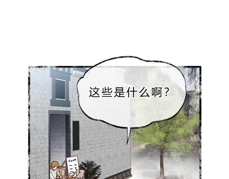 《爱上洋中医》第64话 说谎！ 第24页