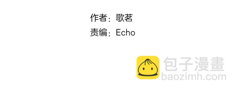 《爱上洋中医》第64话 说谎！ 第2页