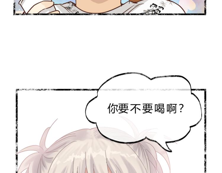 《爱上洋中医》第64话 说谎！ 第30页