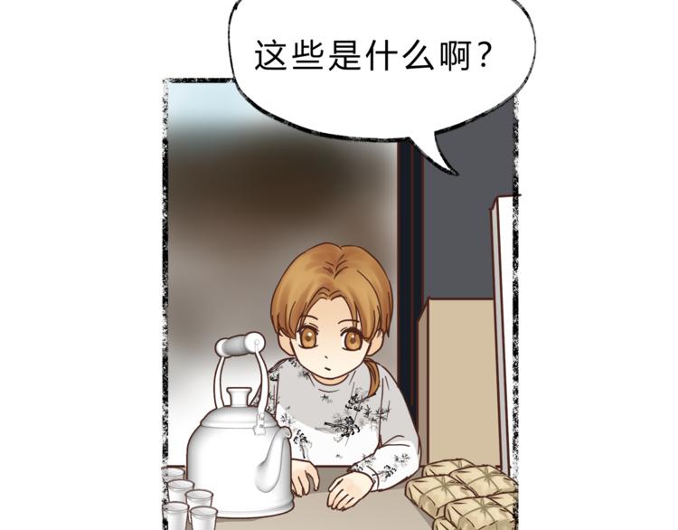 《爱上洋中医》第64话 说谎！ 第37页