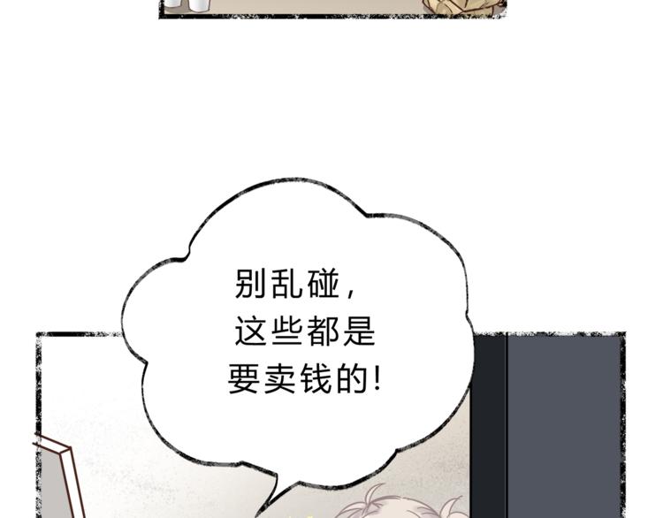 《爱上洋中医》第64话 说谎！ 第38页