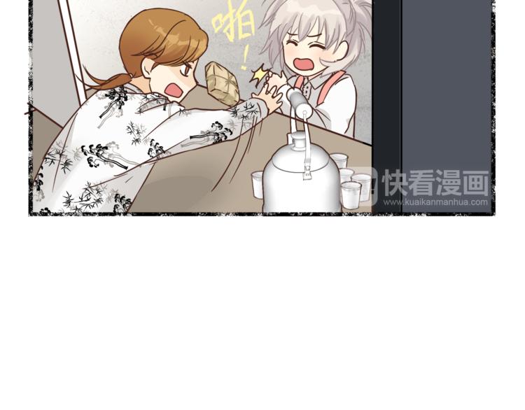 《爱上洋中医》第64话 说谎！ 第39页