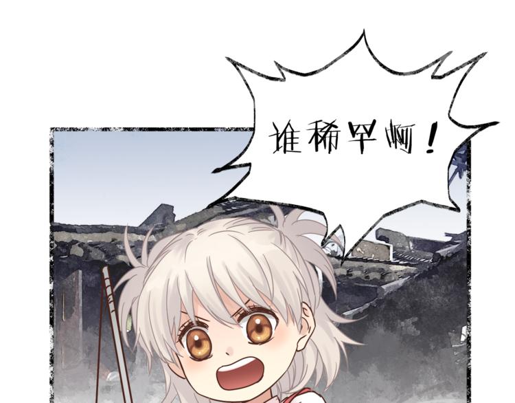 《爱上洋中医》第64话 说谎！ 第40页