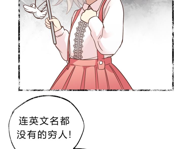 《爱上洋中医》第64话 说谎！ 第41页