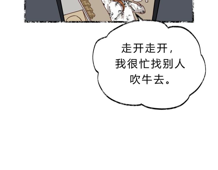 《爱上洋中医》第64话 说谎！ 第43页