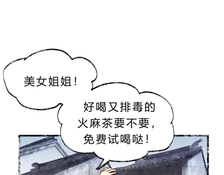 《爱上洋中医》第64话 说谎！ 第44页
