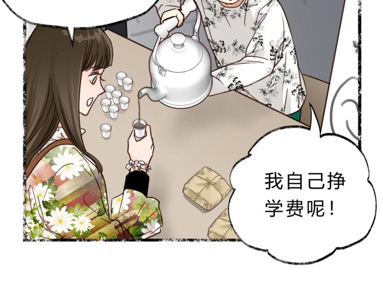 《爱上洋中医》第64话 说谎！ 第47页