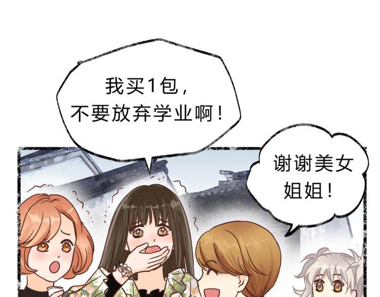 《爱上洋中医》第64话 说谎！ 第48页