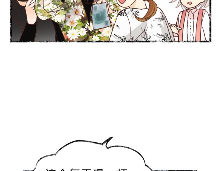 《爱上洋中医》第64话 说谎！ 第49页