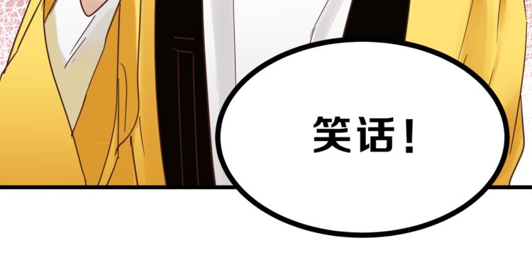 《爱上洋中医》第64话 说谎！ 第7页