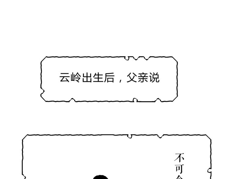 《爱上洋中医》第63话 道门中人 第19页