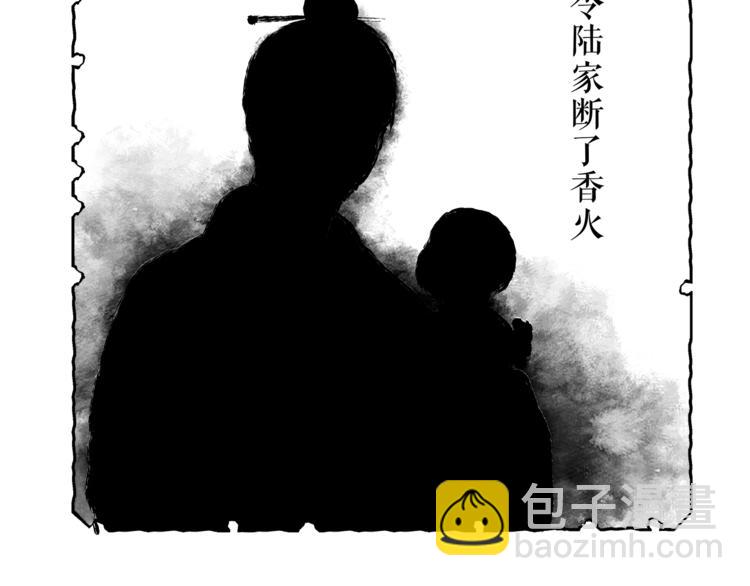 《爱上洋中医》第63话 道门中人 第20页