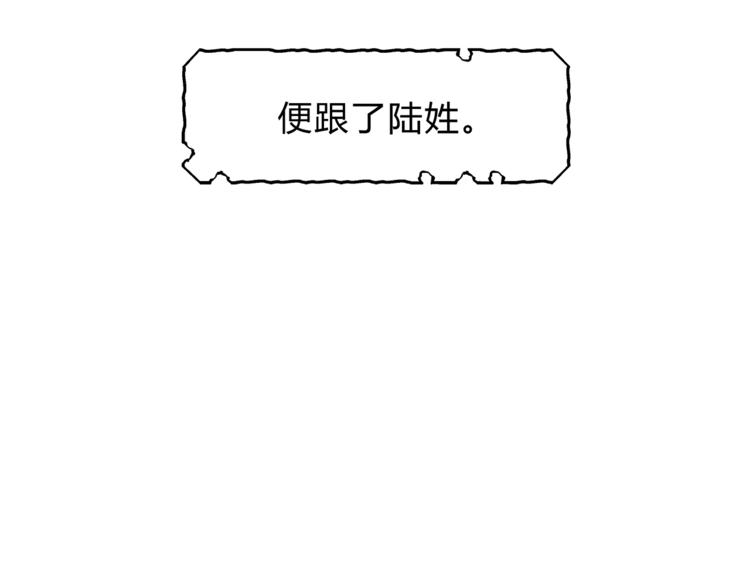 《爱上洋中医》第63话 道门中人 第21页