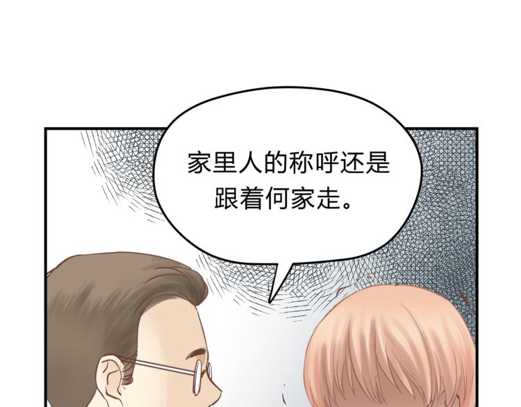 《爱上洋中医》第63话 道门中人 第22页