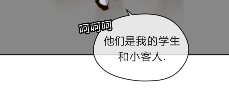 《爱上洋中医》第63话 道门中人 第40页