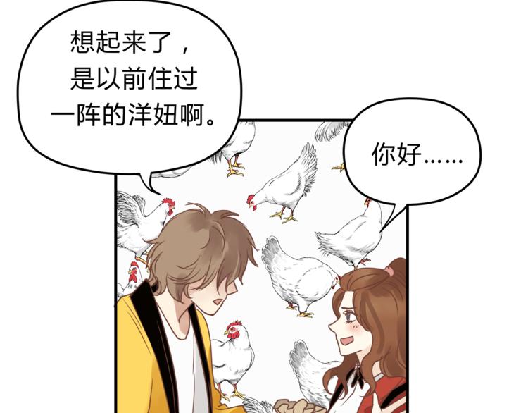 《爱上洋中医》第63话 道门中人 第43页